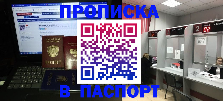 временная регистрация законно в Раменском