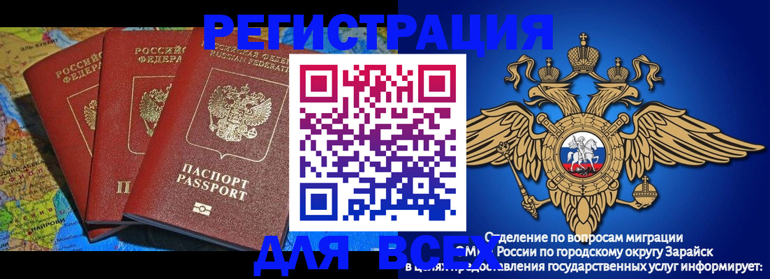 прописка штамп в Раменском