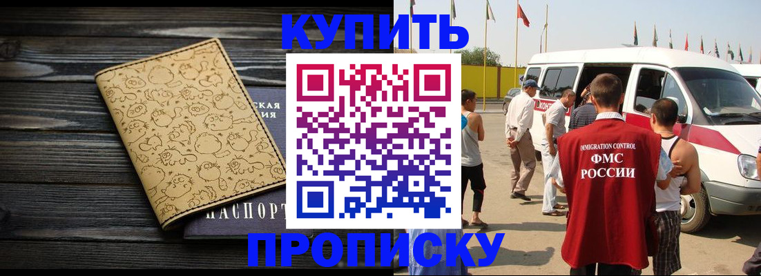 найти адрес прописки в Раменском